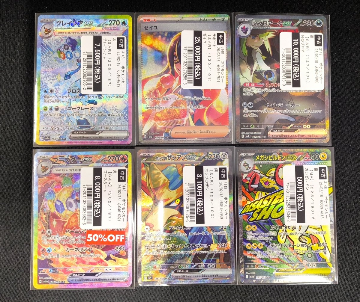 買取情報】 #ポケカ 『ゼイユ』(SAR)など入荷しました🔥 状態確認だけ
