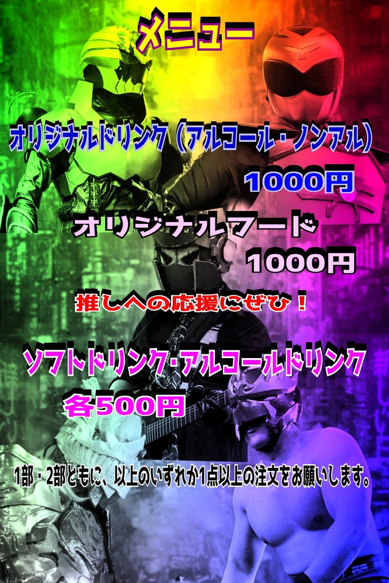 Grand Ozone 開催内容変更のお知らせ】 ​3/8のイベント内容を