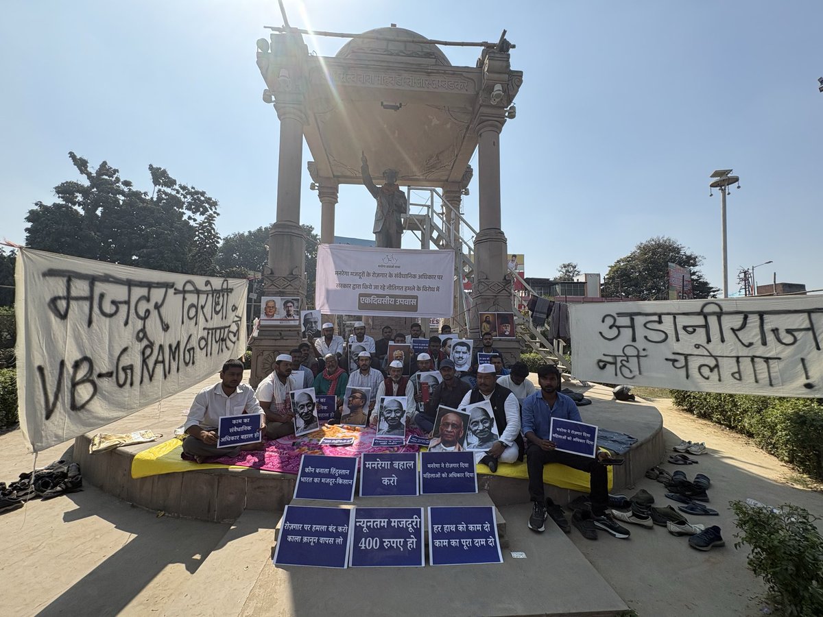 mgnregabachao's tweet photo. मनरेगा बचाओ यात्रा | एकदिवसीय उपवास | बनारस 

मनरेगा मजदूरों के रोज़गार के संवैधानिक अधिकार पर सरकार द्वारा किये जा रहे नीतिगत हमले के विरोध में 17 फ़रवरी को कचहरी स्थित अम्बेडकर प्रतिमा स्थल पर दोपहर 2 बजे शुरू हुआ एकदिवसीय उपवास जारी है।

#MGNREGABachao
#MGNREGABachaoYatra https://t.co/9SYhP3tZBP