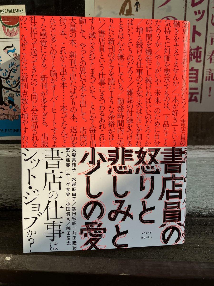 模索舎 tweet media