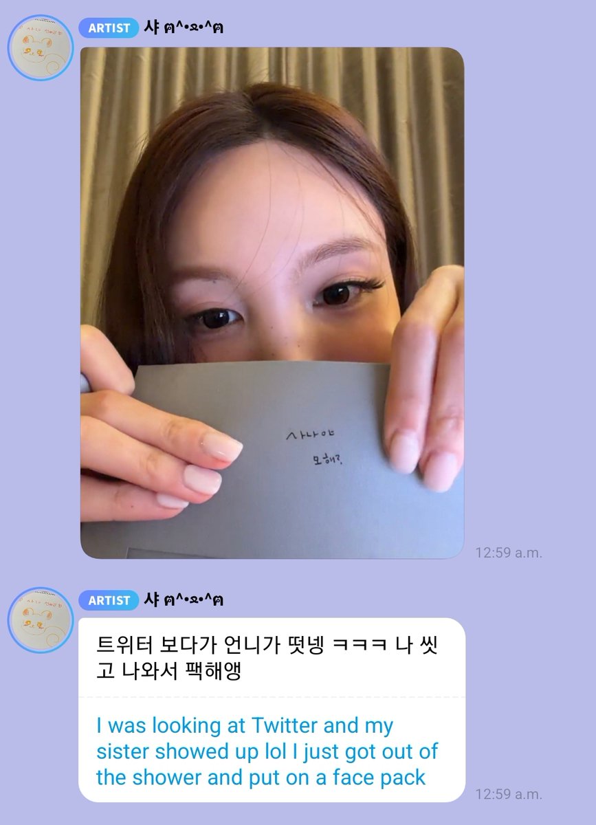 Sana lurking on Twitter and saw Nayeon writing "Sana-ya what you doing?" from her Bubble live and responded 😭
