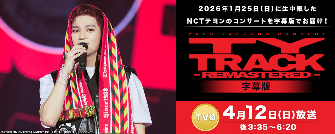 ty track remastered in kntv again!