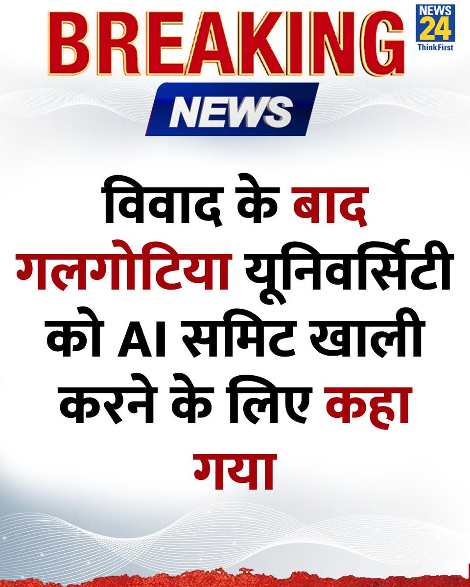Princedev011's tweet image. इस यूनिवर्सिटी का मान्यता रद्द कर देना चाहिए क्योंकि इसने अंतर्राष्ट्रीय थू थू कराया है 

विवाद के बाद गलगोटिया यूनिवर्सिटी को AI समिट खाली करने के लिए कहा गया है