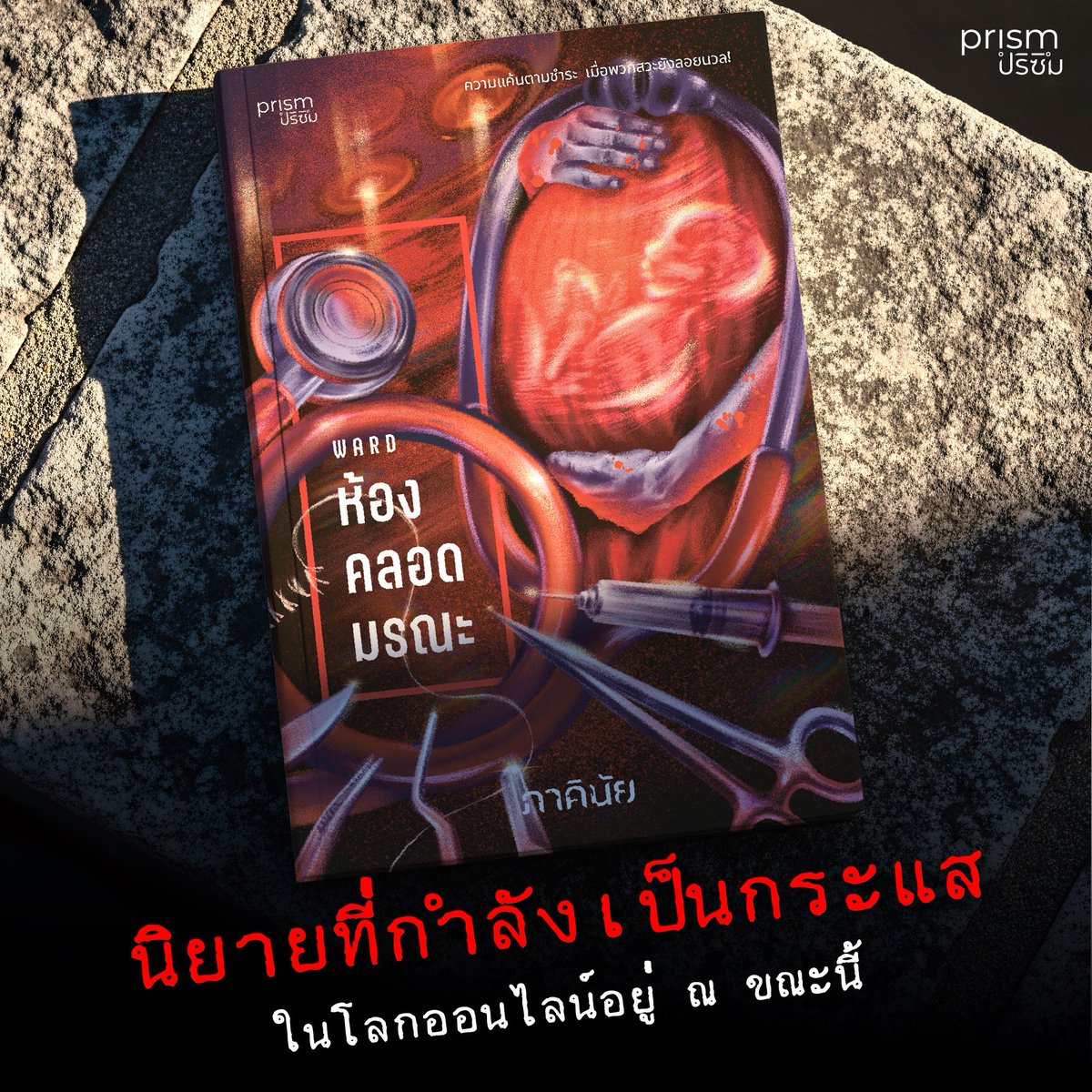 Prism Publishing tweet media