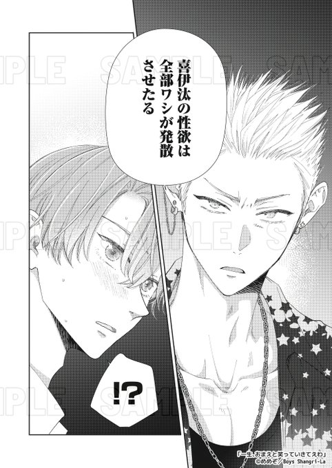 商業BL を含むマンガ一覧 : 61ページ目 | ツイコミ(仮)