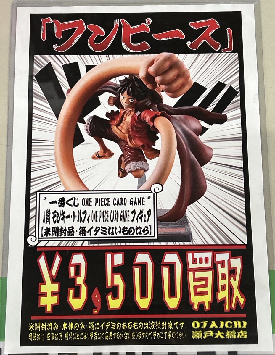 モンキー・D・ルフィ A賞 ONE 一番くじ PIECE CARD GAME ワンピース