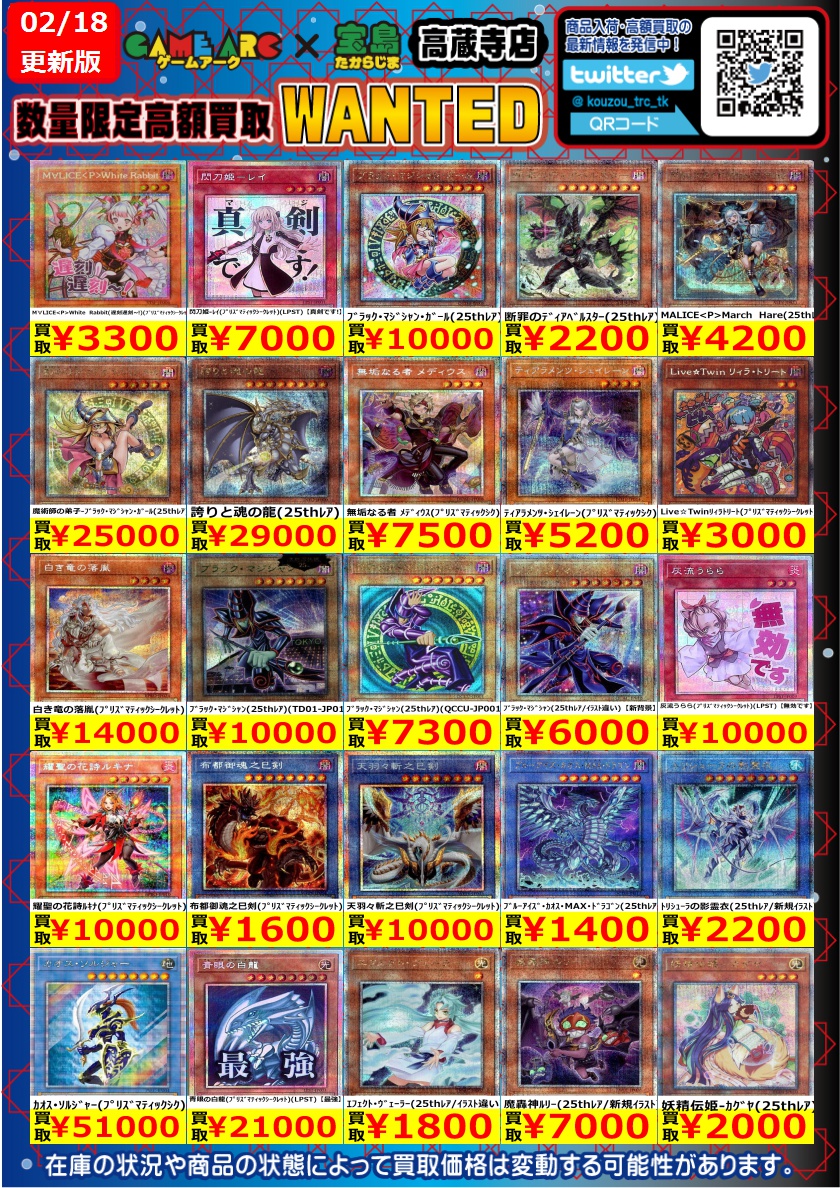 遊戯王 ③ 🔥🔥🔥数量限定買取🔥🔥🔥 🔥🔥🔥WANTED