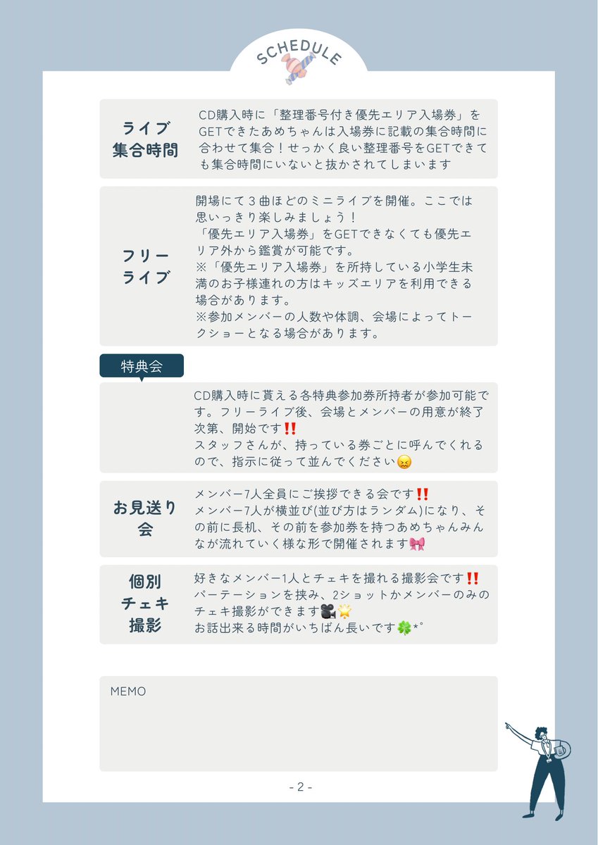 きゃんちゅーめも【非公認】 tweet media