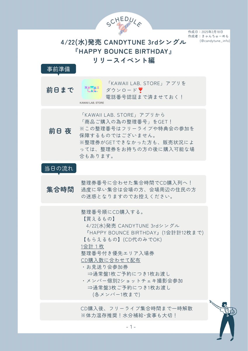 毎回お伝えしていますが、 ｢何枚売りますか？｣｢何番なら〇〇ちゃんと