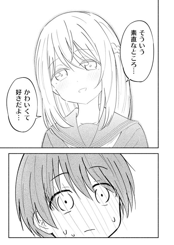 親友の弟が好きな話(2/2)
2/22 #コミティア155 に参加するので、改めてアップしました!
【き25a:おろなみん でぃ】
後ほどリプに、2話目「親友の弟が好きな話2」リンク先を追加します。
ここまで読んでいただき、ありがとうございました!