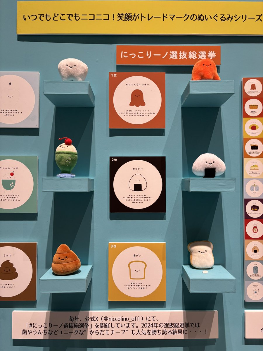TomuuS's tweet photo. Capsule toys at the Gacha Gacha Exhibition in Roppongi, Tokyo https://t.co/VQp2NEtM2F