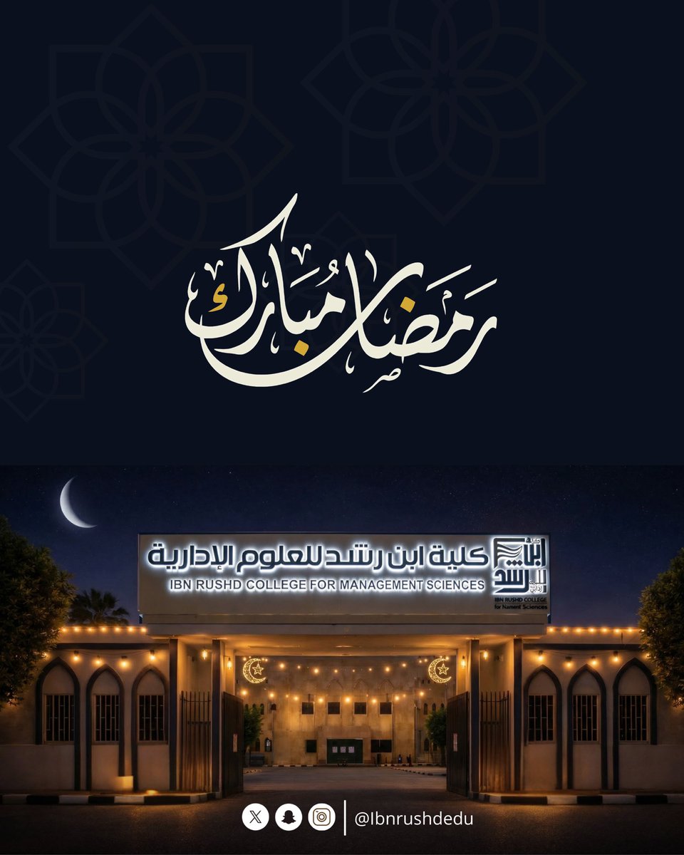 كـلـيــة ابــن رشــد tweet media