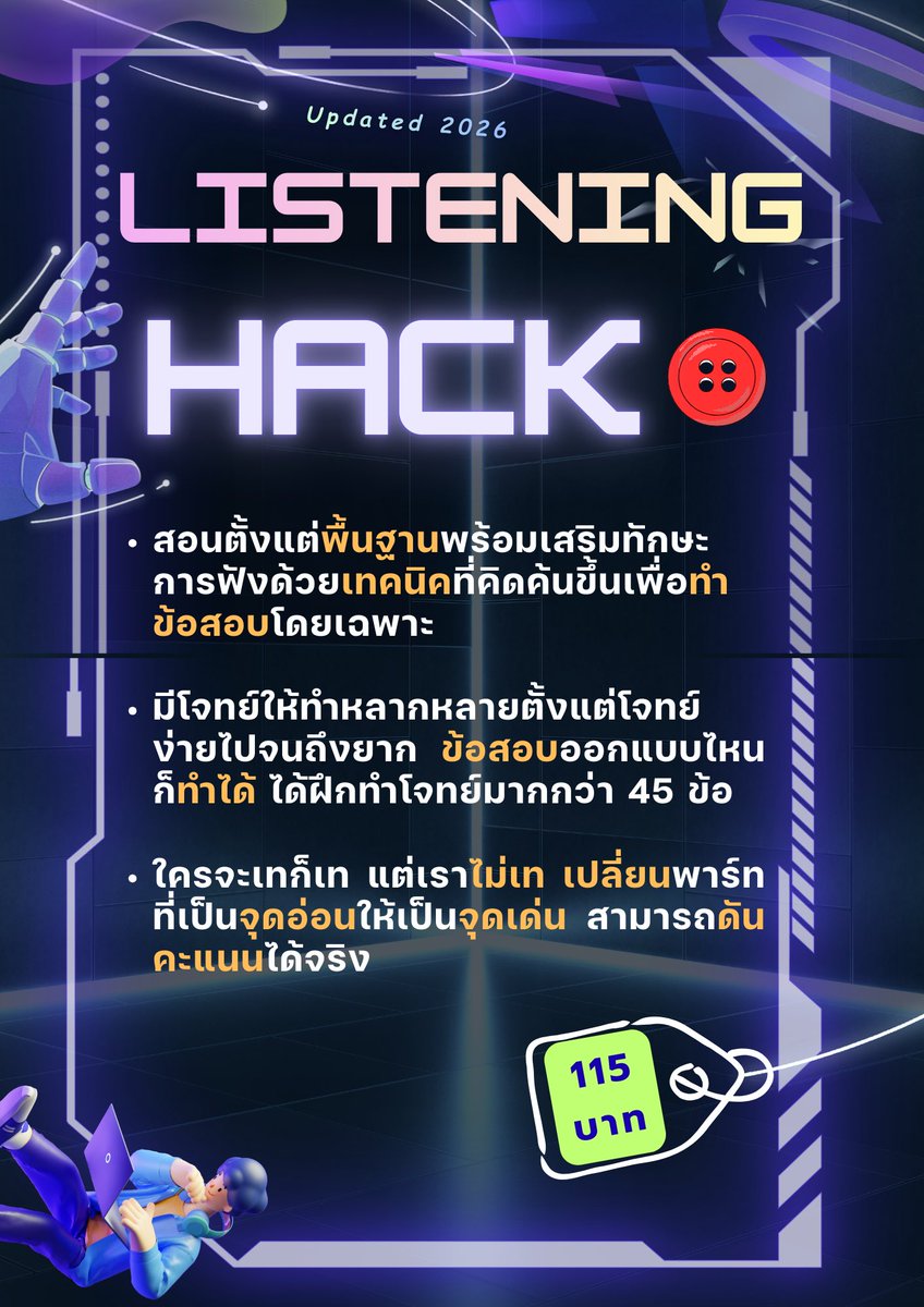 ชีทสรุป FOR SWU-SET tweet media