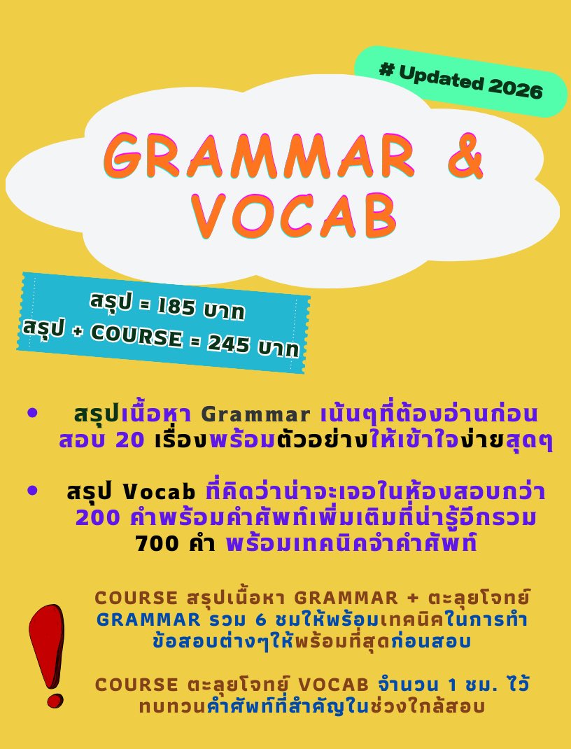 ชีทสรุป FOR SWU-SET tweet media