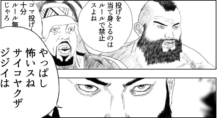 すとりータフぁいたー6⑥