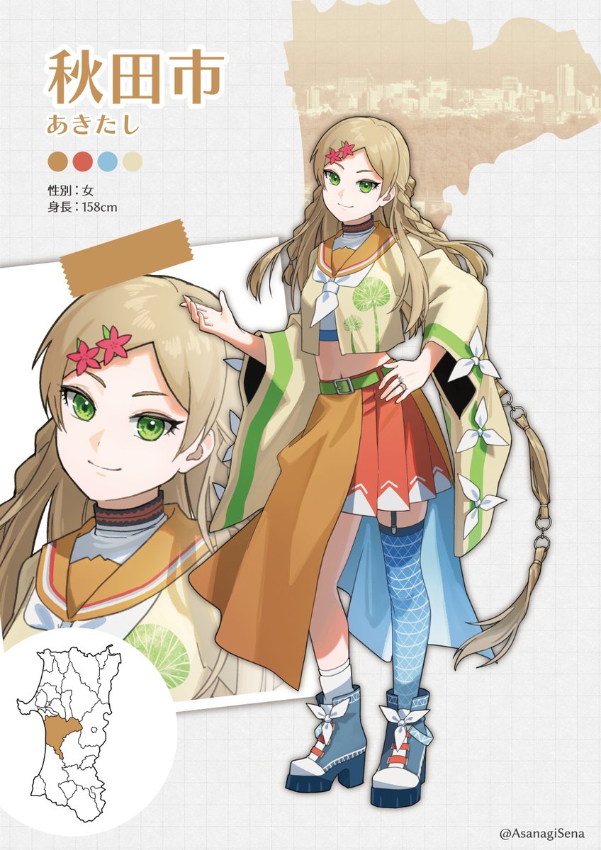 【 秋田県秋田市 】
#市町村擬人化 #旅とまちびと