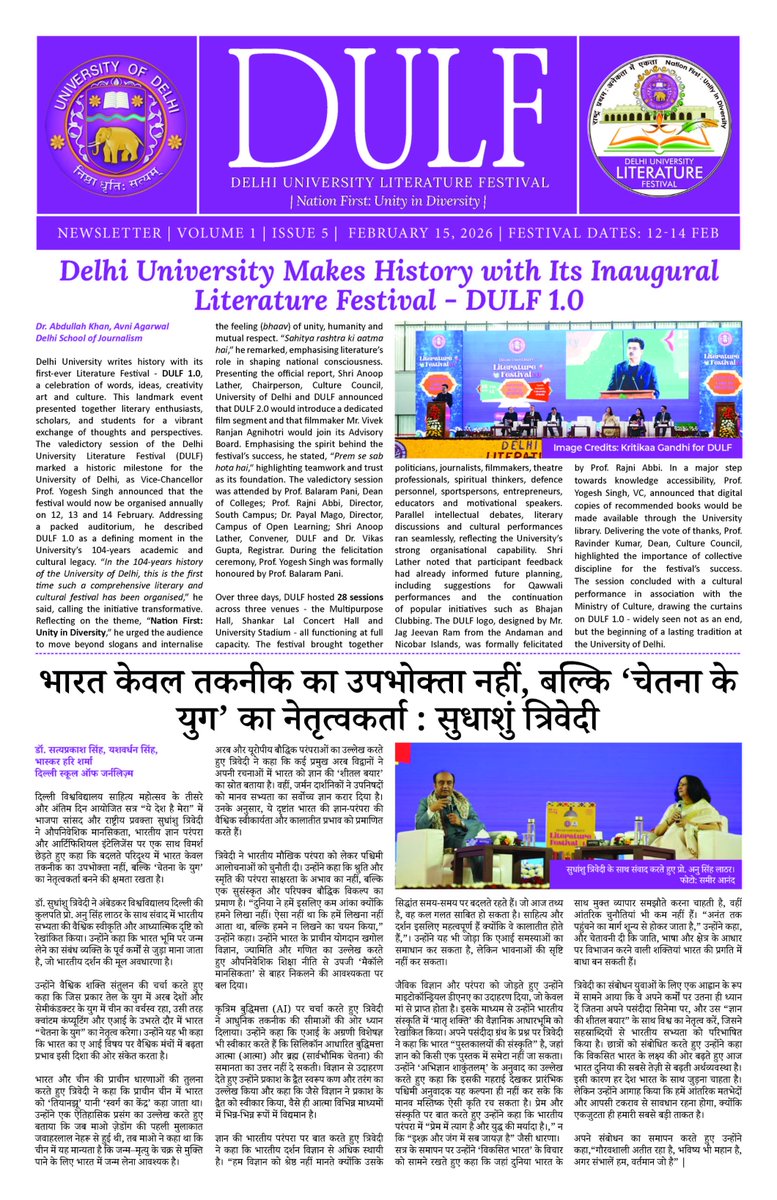 DULF Newsletter - Volume 1 Issue 5 - du.ac.in/uploads/2026/1…

<a href="/EduMinOfIndia/">Ministry of Education</a>
<a href="/ugc_india/">UGC INDIA</a>
<a href="/DULiteratureFst/">Delhi University Literature Festival</a>