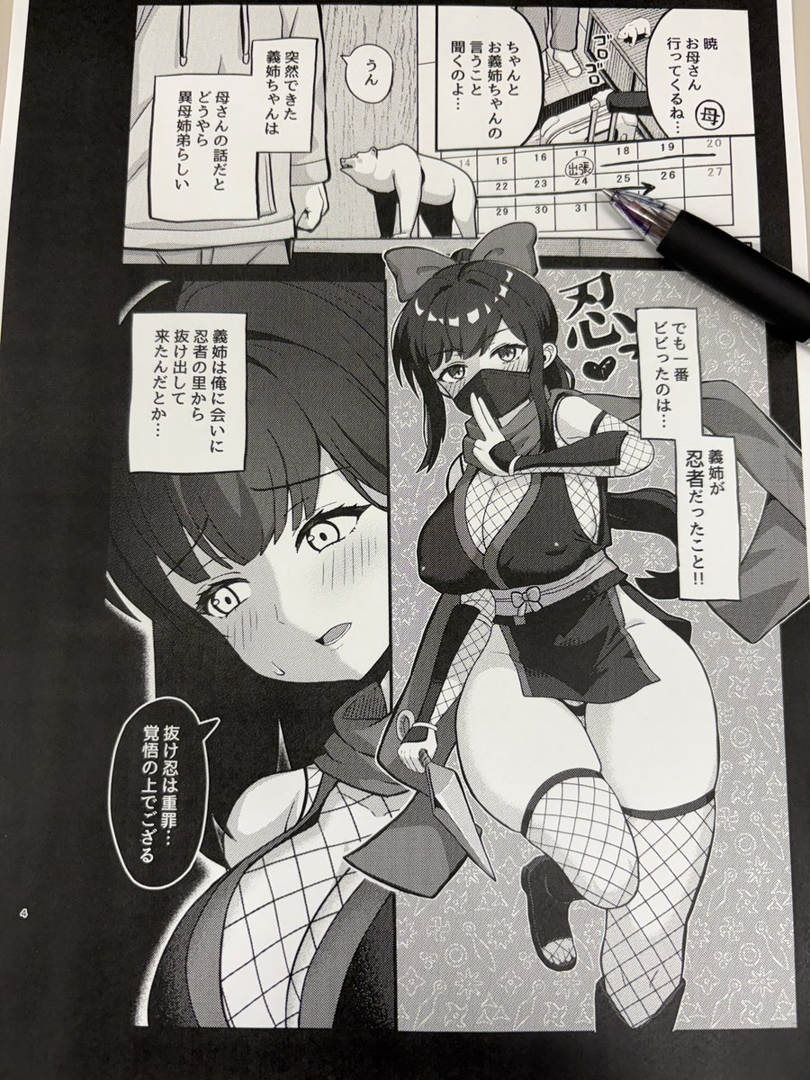 退勤してました。
本日は
・プロットの確認と打ち合わせが1件
・ネームの確認と打ち合わせが2件
・線画の確認が2件、打ち合わせが1件
・仕上げの確認と打ち合わせが2件
・電子書籍関連のデータと書類作成
・見本誌発送の準備
でした。

明日は真激4月号の搬入日です。 