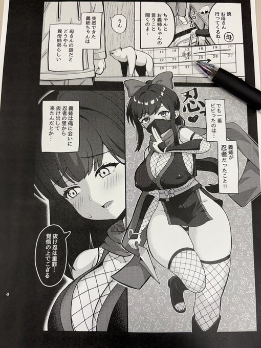 退勤してました。
本日は
・プロットの確認と打ち合わせが1件
・ネームの確認と打ち合わせが2件
・線画の確認が2件、打ち合わせが1件
・仕上げの確認と打ち合わせが2件
・電子書籍関連のデータと書類作成
・見本誌発送の準備
でした。

明日は真激4月号の搬入日です。 