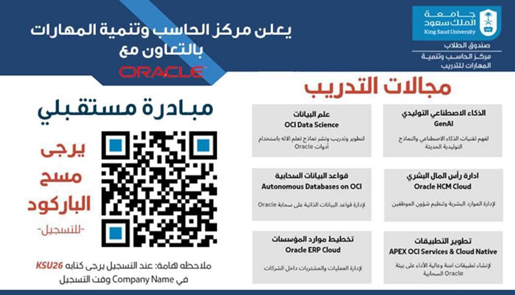 عـــمــادة شــؤون الــطــلاب tweet media