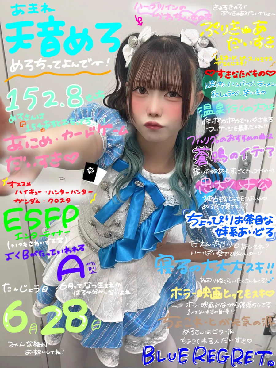 天音めろ【BLUE REGRET。】 (@mer0_amane) / X