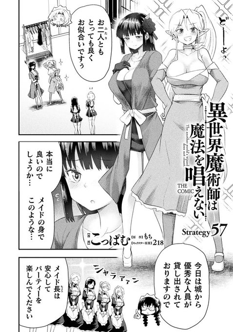 【更新】異世界魔術師は魔法を唱えない【57話】
 悪徳勇者、ついに結婚する---。
 ↓↓こちらで読めます✨
https://t.co/JC1BCJ5Ygx 