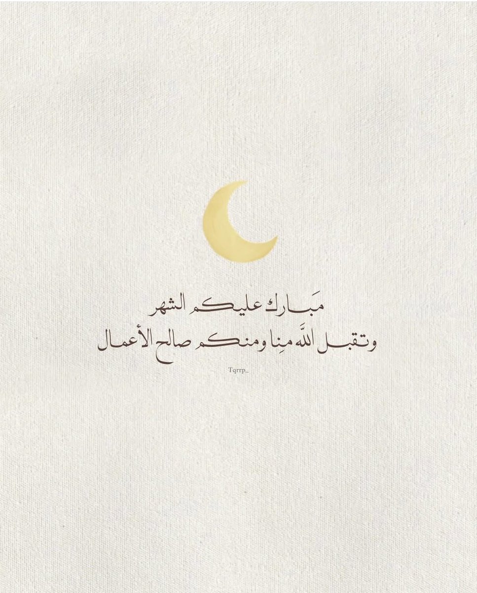fofomemezozo's tweet photo. #مبارك_عليكم_شهر_رمضان
#رمضان_كريم https://t.co/jsuNUCXabm