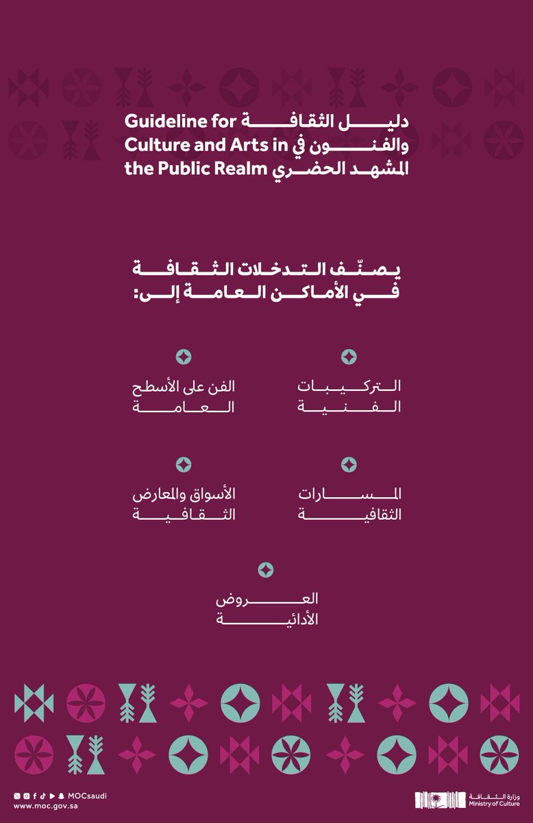 وزارة الثقافة tweet media