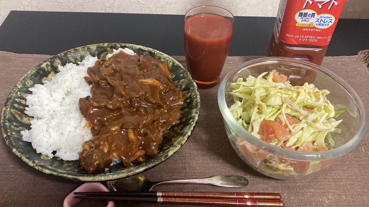 お疲れ様です😸今日は完熟トマト🍅のハヤシライスを頂きます♪お野菜から先に食べたいと思います🤭#休肝日