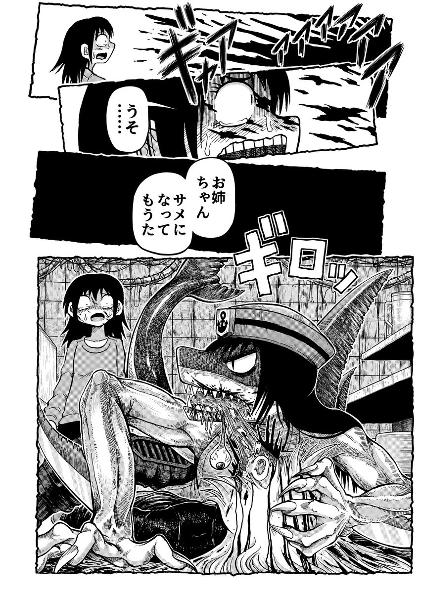 大変お待たせしました！

新作漫画「サメ巫女」
第1話投稿を無事完了しましたのでよろしくお願いします！

女子高生『桜雨牙子』は巫女の呪文によりサメ人間に変身し異次元ザメとの血で血を洗う大バトルに身を投じていく
ＳＦスプラッターホラー漫画

ジャンプルーキー！ rookie.shonenjump.com/series/OmkvmYU…