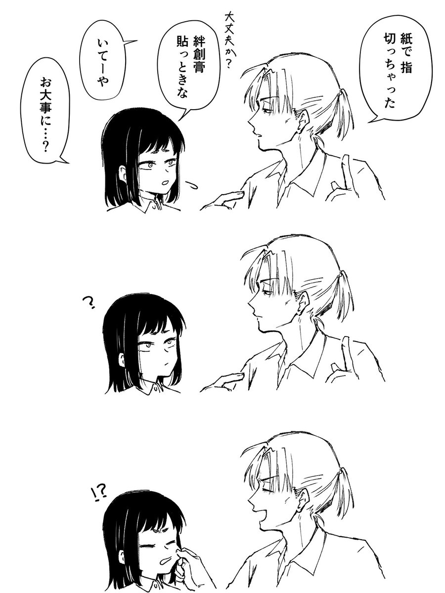 fskyhon's tweet photo. 子守旅
￡°ゞ°((⊂≡ ('ー` 爪

怪奇！3コマ目でもう展開が全部分かる漫画 https://t.co/wpfohrLG0B