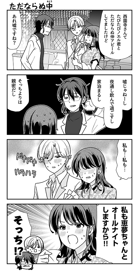 #オウルナイト の漫画です(8枚)
大したことないけど一応着替えシーンがございます 