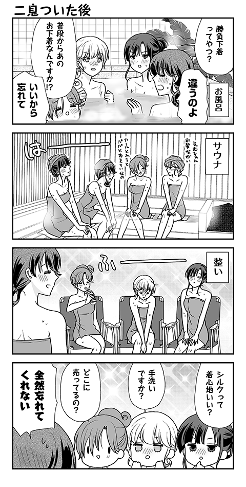 #オウルナイト の漫画です(8枚)
大したことないけど一応着替えシーンがございます 