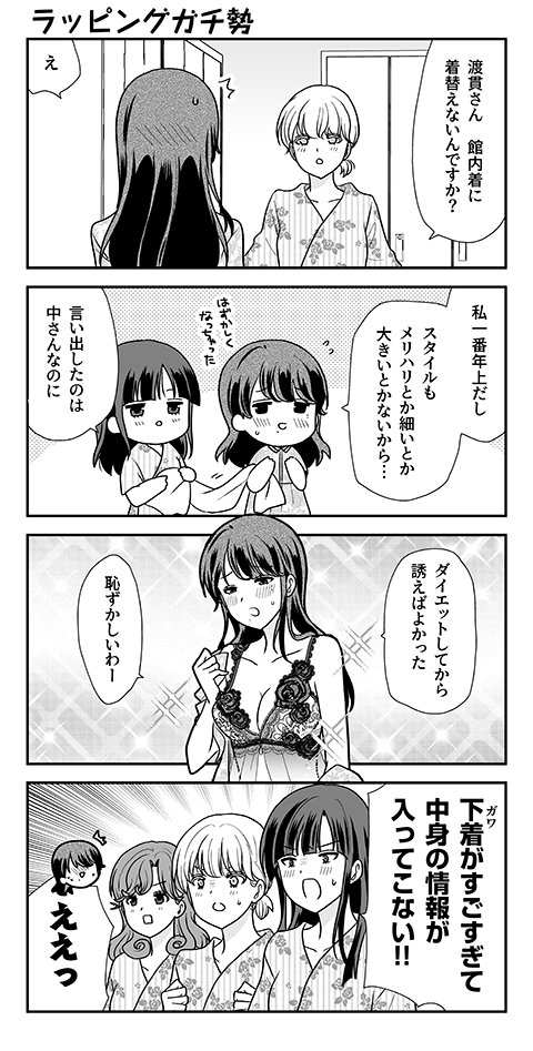 #オウルナイト の漫画です(8枚)
大したことないけど一応着替えシーンがございます 