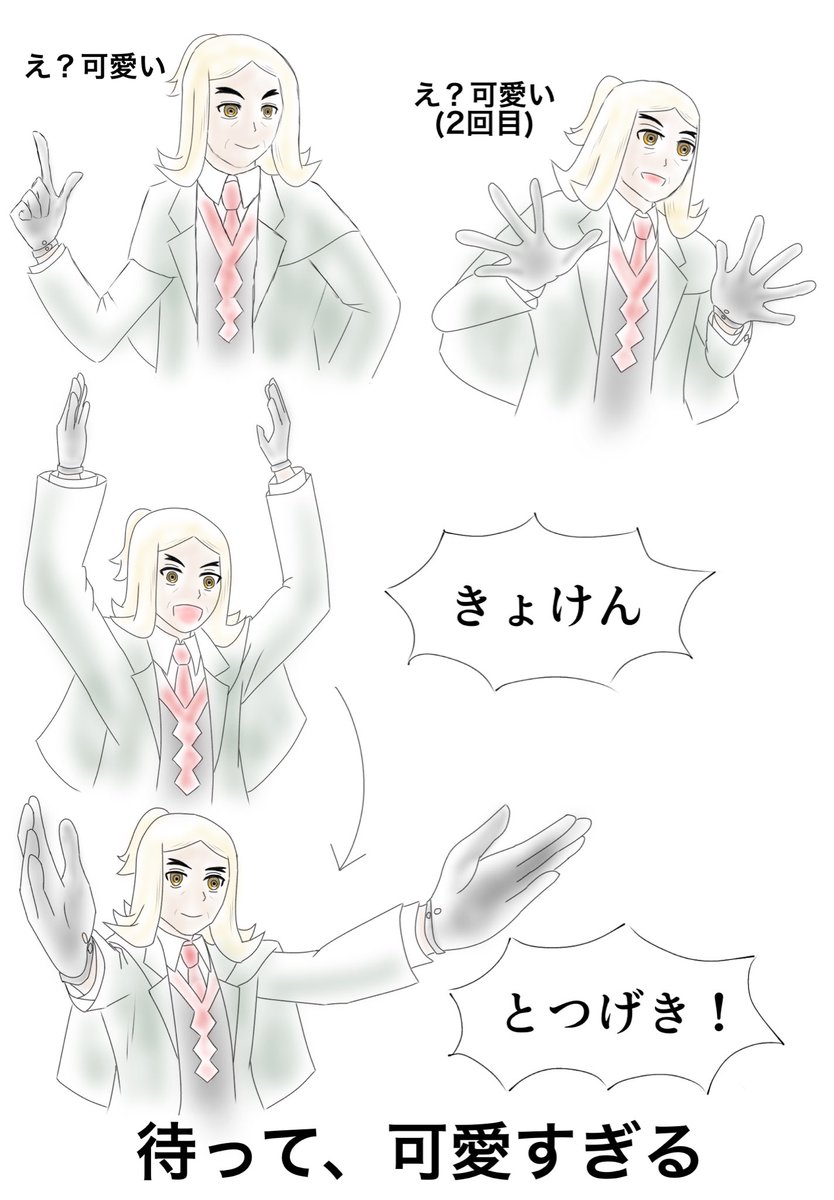 anpk🍊先生の動きが可愛かった感想