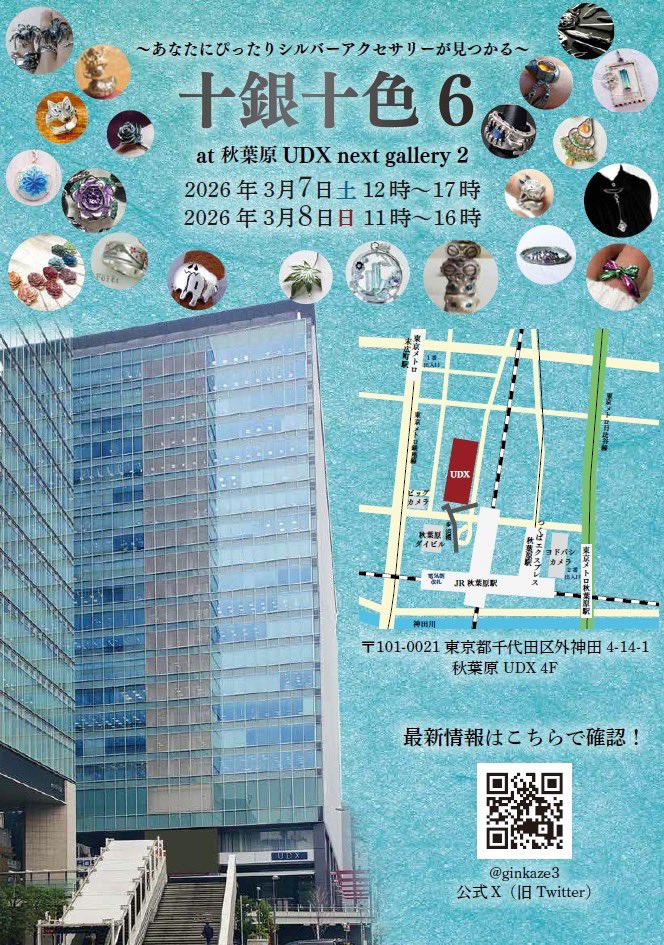 3月7・8日の十銀十色ではWEAPONICAの通常商品の販売の外に『旧作大処分量り売りセール』をやります。指輪もペンダントもピアスも全部1グラム800円！石がついてても1グラム800円！しかも100円未満は切り捨て！小さい商品はべらぼうに安いです！
※保証書付きません
※サイズ直し等は受け付けません