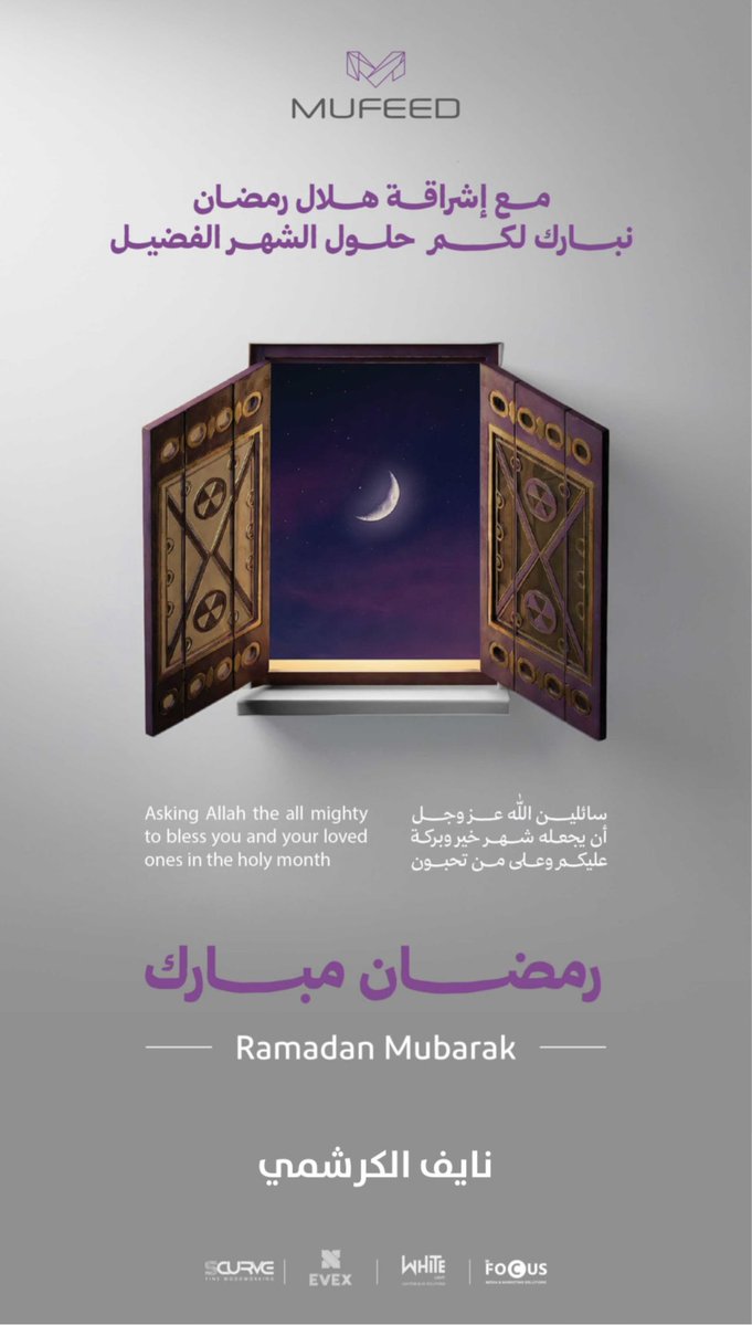 mufeed9's tweet image. (اللهم أَهِلَهُ عَلَيْنَا بِالْأمْنِ وَالإِيْمَانِ وَالْسَّلامَةِ
وَالإسْلامِ وَالعَوْنَ عَلى الصّلَاةِ وَالصَّيَامِ وَتِلاوَةٍ الْقَرْآنِ اللَّهُمْ سَلَّمْنَا لِرَمَضَانَ وَسَلَّمْهُ لنا وَتَسَلَّمْه مِنَا مُتَقَبَّلاً يَارَبٌ العَالِمِينْ
مُبَارَكَ عليْكُمْ شَهِرُ رَمَضَان.