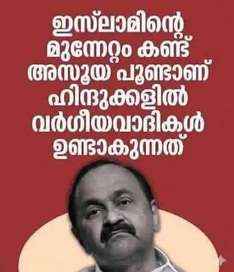 സതീശന്റെ ചെറുപ്പത്തിൽ ഇവരുടെ മുന്നേറ്റം  സതീശന്റെ പിന്നാമ്പുറത്തു കൂടെയായിരുന്നു.😂😂😂 <a href="/vdsatheesan/">V D Satheesan</a>