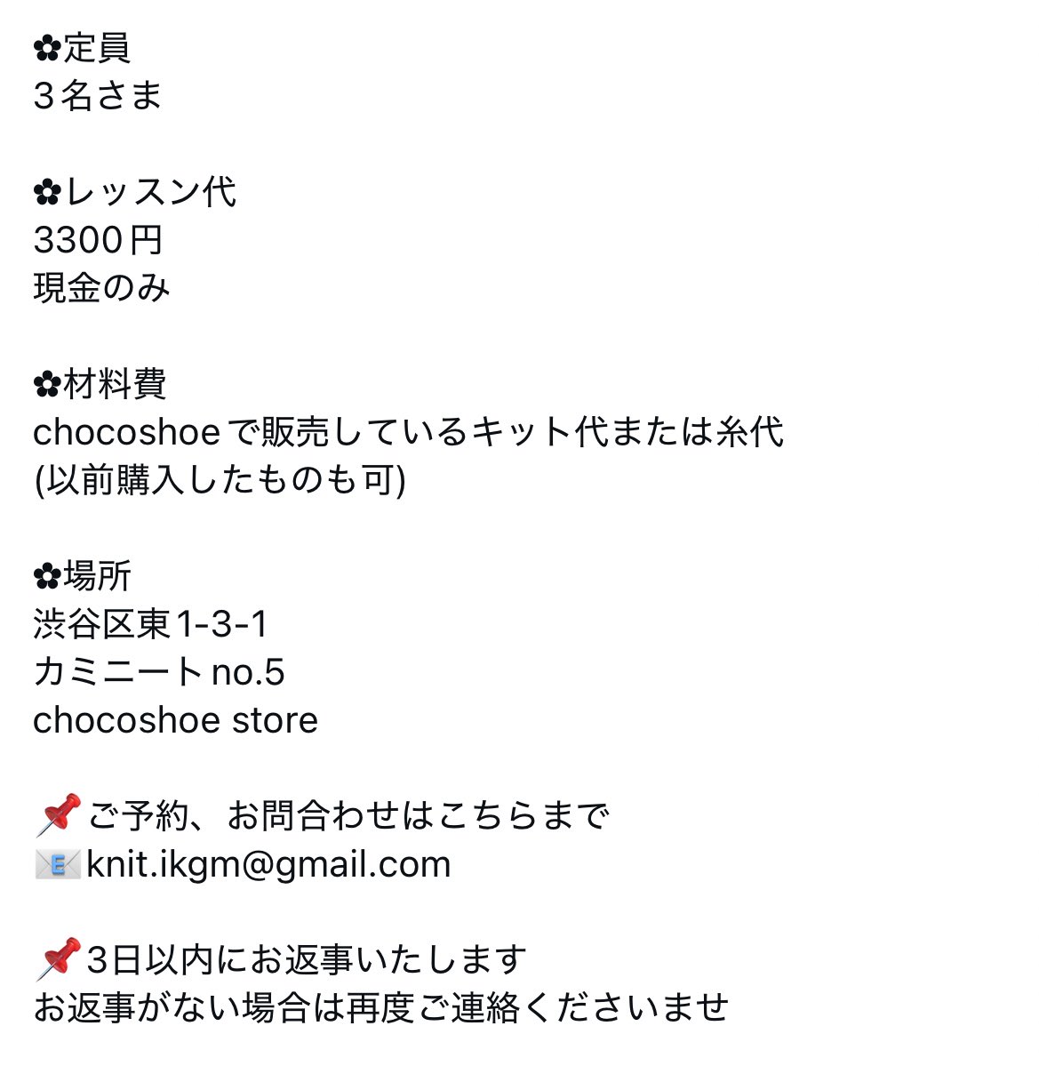 pascal_ikgm's tweet photo. 🗓
3月の #あみものレッスン
スケジュールです🪽
メールやDMから
ご予約お待ちしております🌸

 #あみもの  #knitting  #crochet https://t.co/EeZRIlxKYP