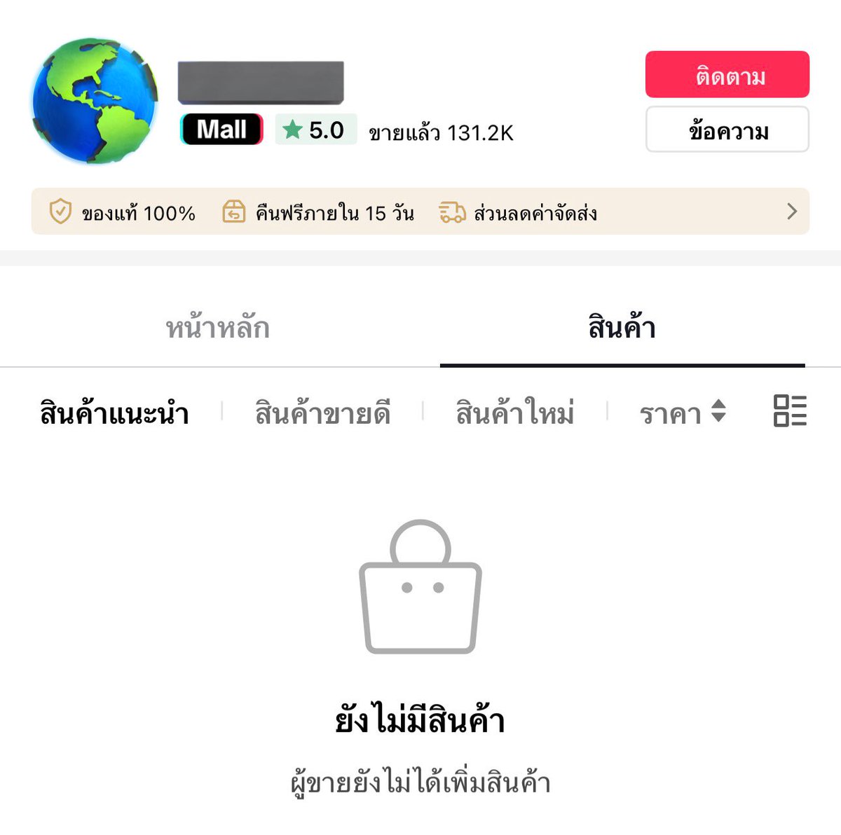 ยอดขายในตต. 131.2 k แสนกว่าชิ้นตอนนี้ได้เอาตะกร้าออกจากตต.เรียบร้อยแล้ว 😱😱😱

ยี่ห้อนี้ 👉🏻 vt.tiktok.com/ZS9eJR2Een7nS-…