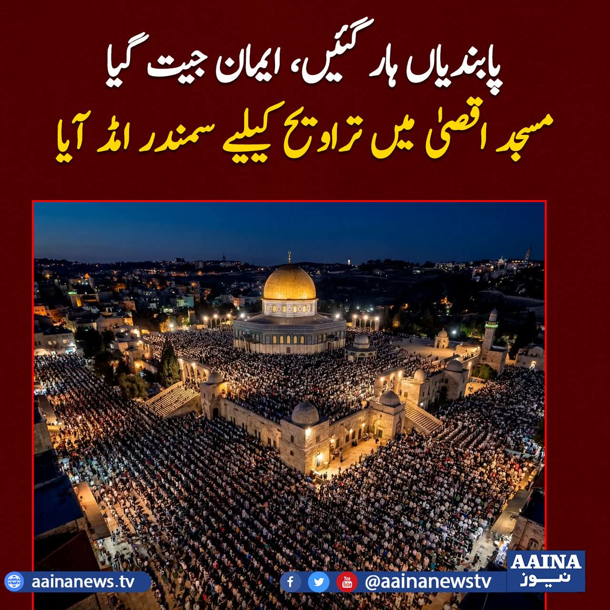 ImranchAaina's tweet photo. ماشاء اللہ  ❤ https://t.co/eIszM6nDcM