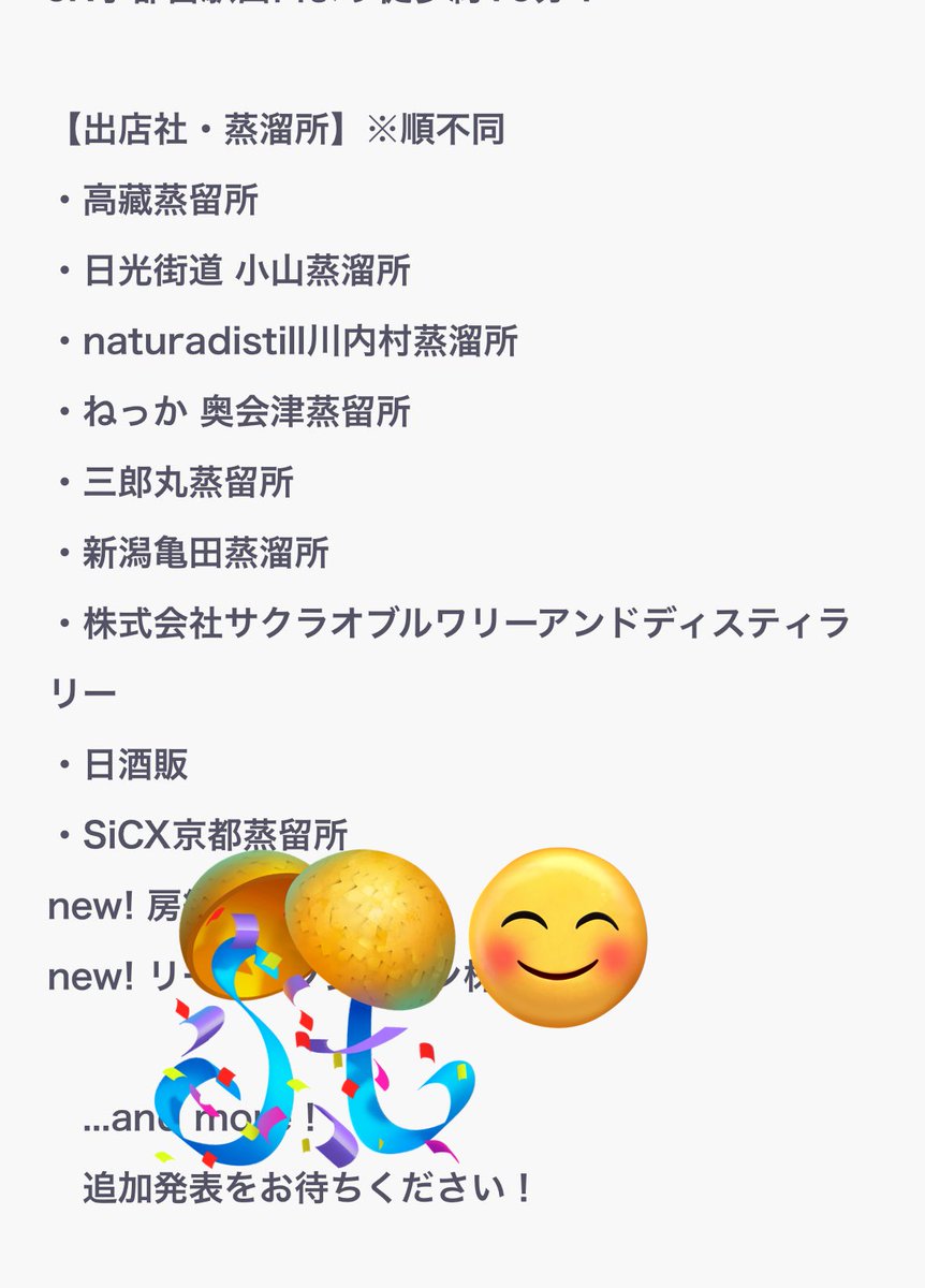 【#UtsunomiyaSpiritsMarche プチ2】

出店者追加発表〜‼️‼️
お待たせしました‼️（まだ増えます‼️）

ご参加、お待ちしてます🙇✨✨

▼イベント詳細・チケット購入はこちら
tatekawaya.com/products/list?…