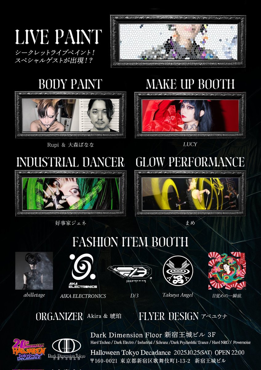 【🎃Tokyo Decadance HALLOWEEN🎃】
2025.10.25

本アカウントではDarkDimensionフロアの写真を中心に載せていきます。
※一部ファッション等で未掲載しているものがあります。ご容赦ください。

Photo by はっしん(<a href="/hasshinhellfire/">はっしん</a>)

#DarkDimension
#デカダンスハロウィン
#王城ビル