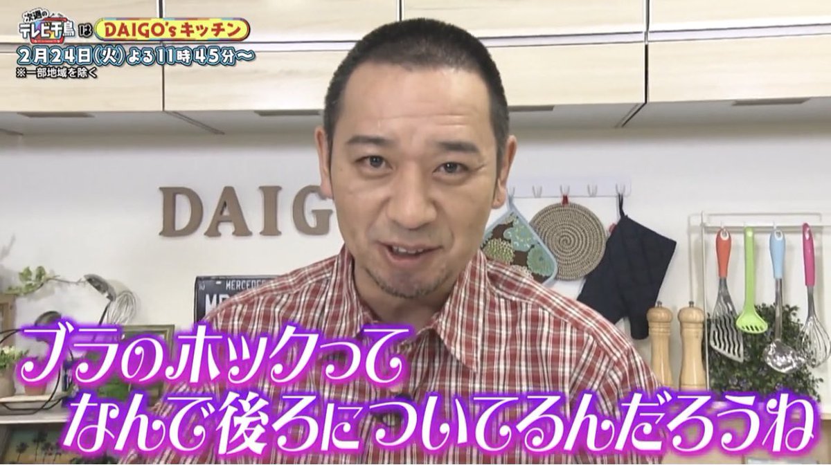次回6年ぶりのDAIGO’Sキッチン