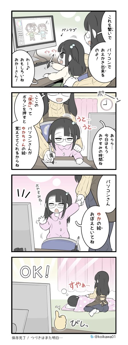 Post by X@アイコン募集中 on X: 尊い