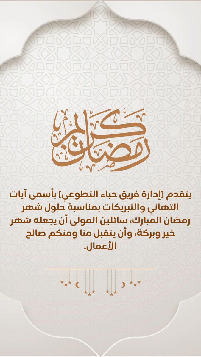 فريق حِباء التطوعي (@v_7eba) on Twitter photo 