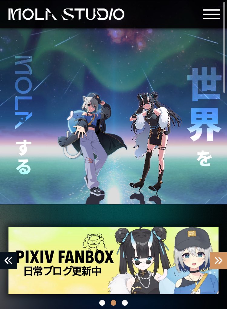 ChumuNoteさんの公式サイトに続いて、Chumuさんが代表を務めるVtuber事務所MOLA STUDIOの公式サイトも制作させて貰いました💯

所々に程よく動き入れたりしてみました！
ぜひ見てくださいー！

Chumuさん3周年もおめでとうございます🎉