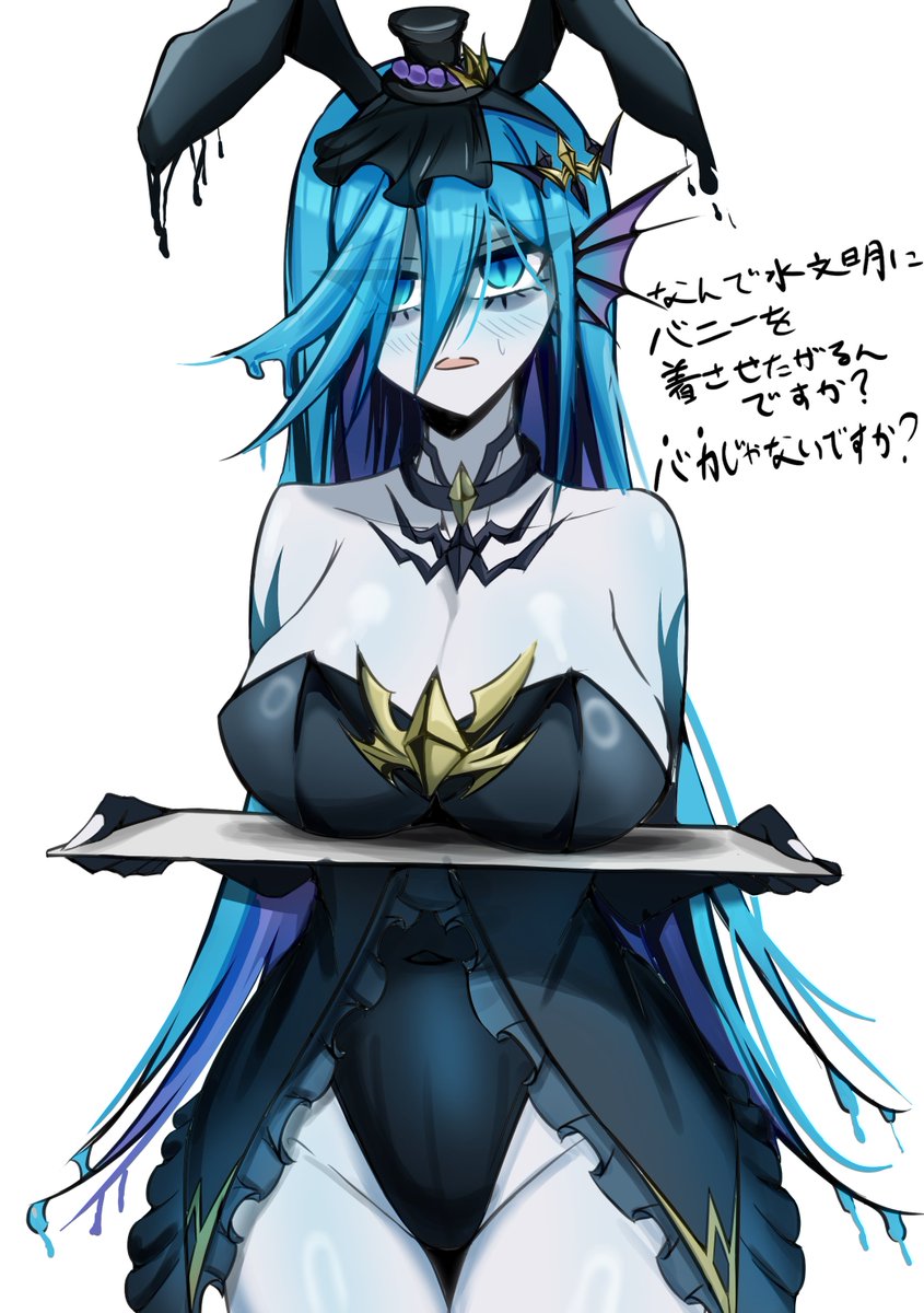 バニーチェンジザ 