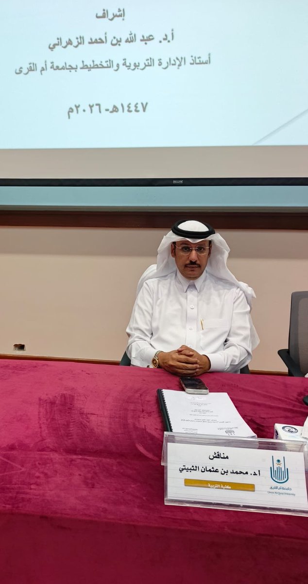 قسم الإدارة التربوية والتخطيط tweet media