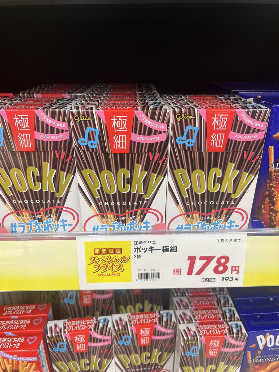 Samnvendr's tweet image. Yang lebih bikin penasaran lagi tentang Pocky di Jepang itu sebenarnya sederhana banget.
Kenapa rasanya selalu “agak beda” tiap beberapa bulan?
Bukan beda jauh. Cuma cukup beda buat bikin lo mikir, Kayaknya ini lebih enak deh dari yang dulu.
Lalu muncul lagi versi: – lebih